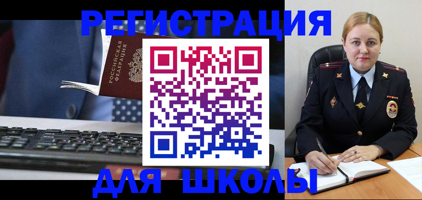прописка 2025 в Щучье