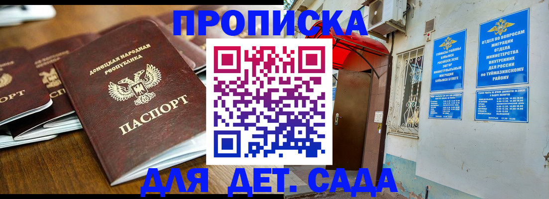 прописка от собственника в Щучье