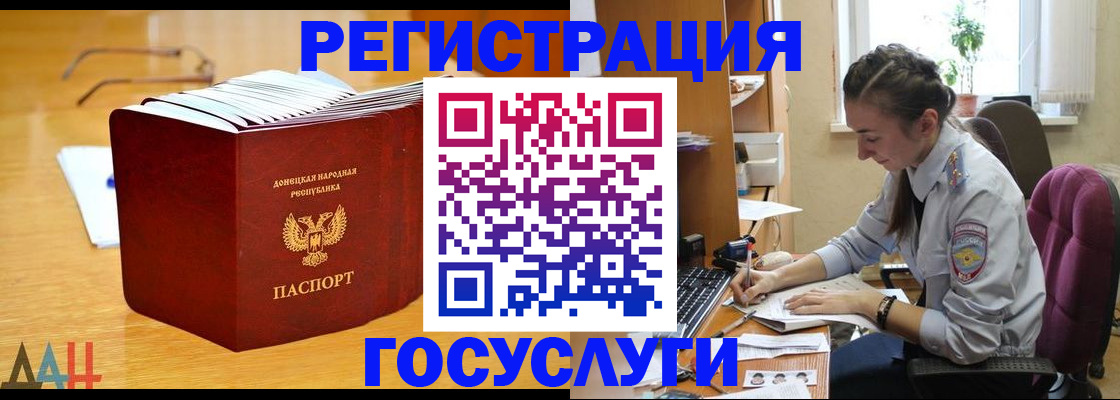 прописка для кредита в Щучье